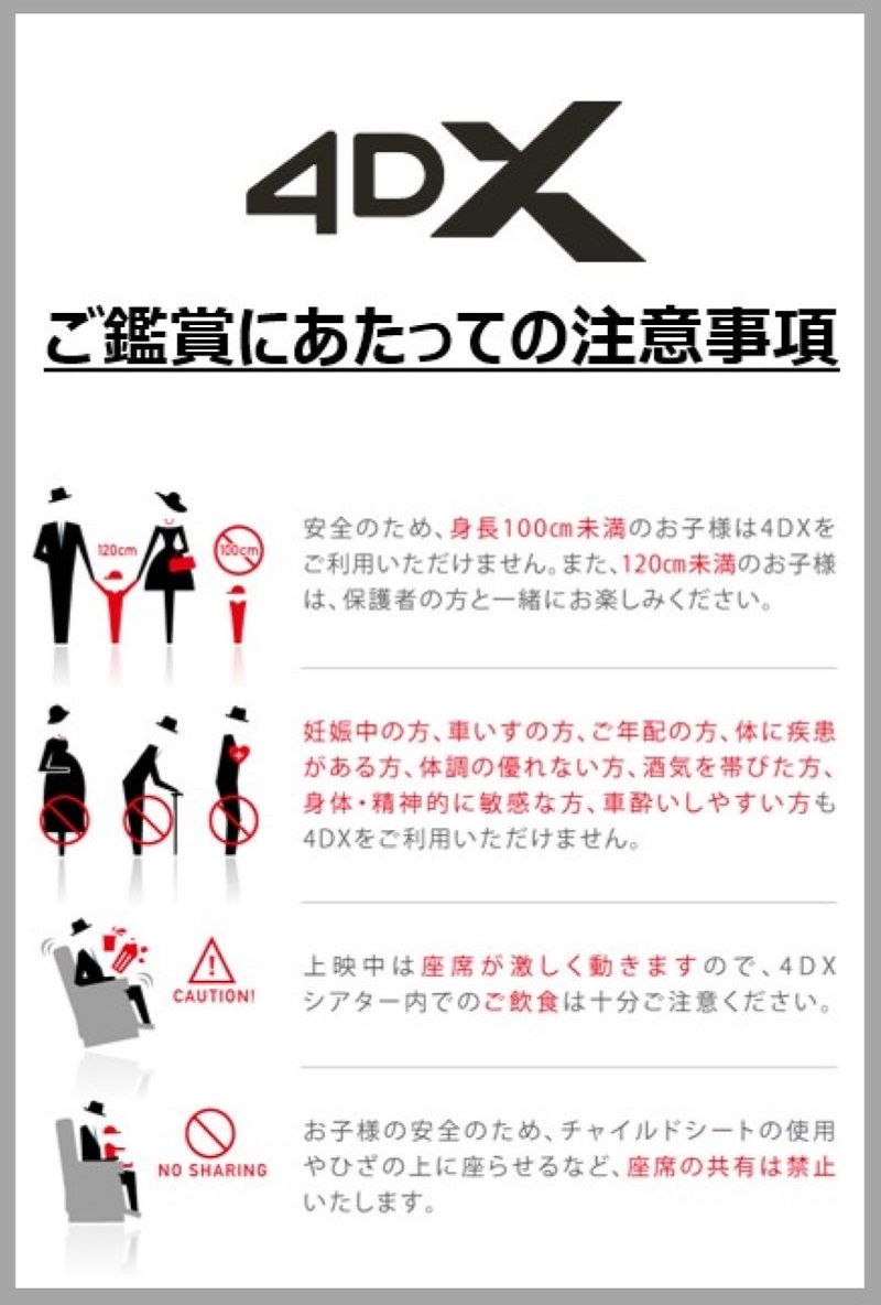 座席選択 １０９シネマズ